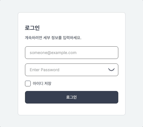 로그인