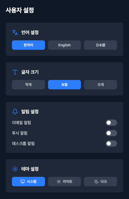 사용자설정
