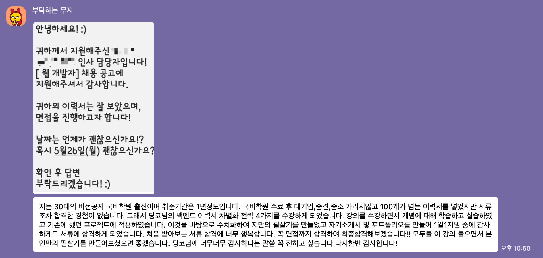 KakaoTalk_Snapshot_20250524_225718