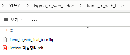 디자인파일과 flexbox 핵심정리