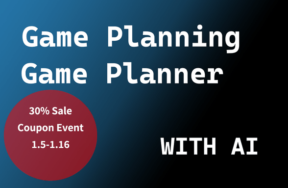 AI와 함께하는 게임 기획 썸네일