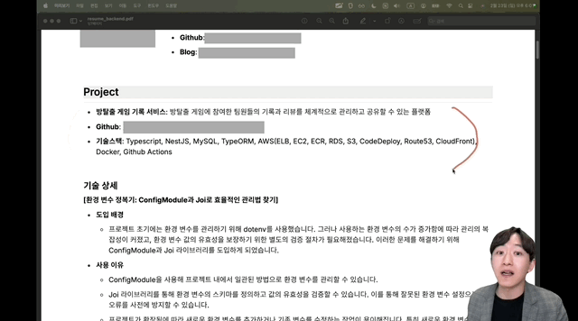 (25년 1월) 실제 합격 이력서 Sample