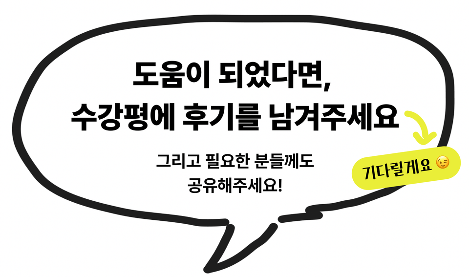후기를 남겨주세요