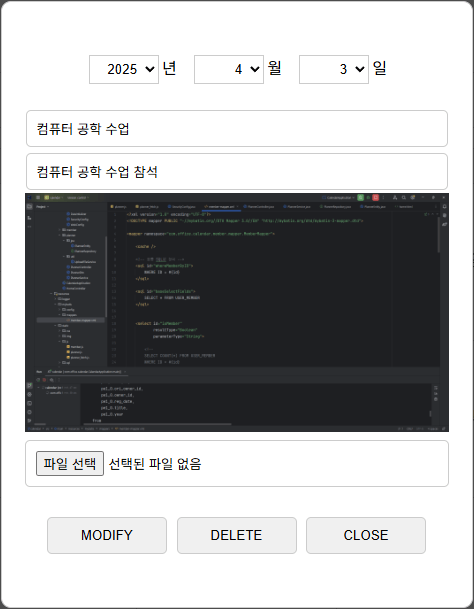 캘린더 일정 상세화면