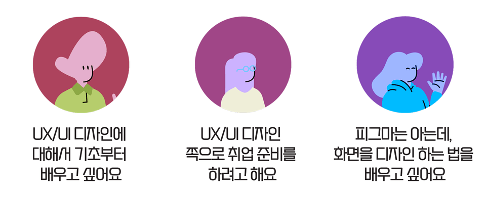 강의 추천 타겟
