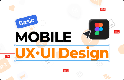 기초부터 실전까지! 모바일 UX/UI 디자인 완성