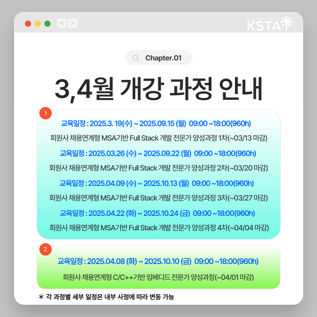 _이름변경_-회원사-채용연계형-과정-통합본_복사본-002.png