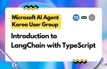 TypeScript로 시작하는 LangChain - LLM & RAG 입문 썸네일