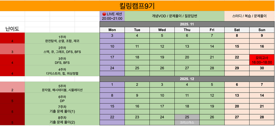 스크린샷 2025-10-02 오전 11.44.44