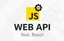 フロントエンド開発のKick、Web API (feat. React) のサムネイル