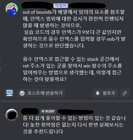 discordQnA
