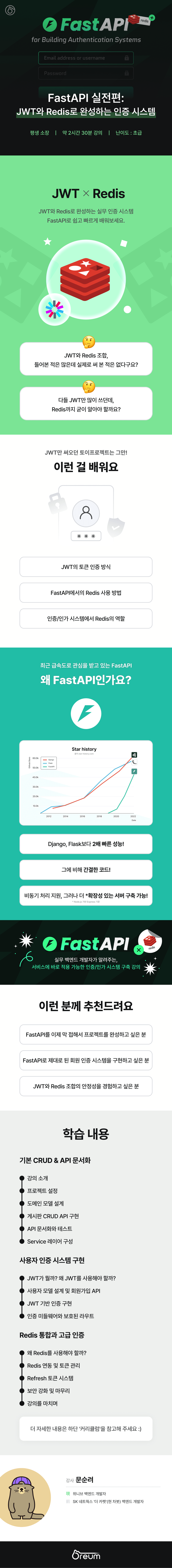 FastAPI
