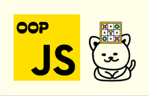 제대로 배우는 JavaScript: 객체지향 프로그래밍 완성 & 전략형 AI 틱택토 실전 Part2 [중급편] 썸네일
