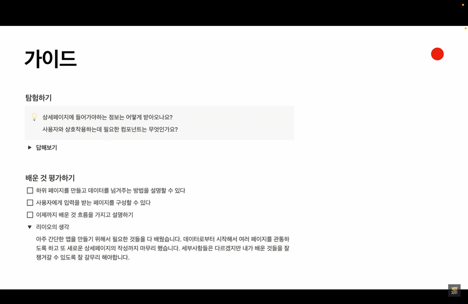 스크린샷 2025-04-16 오후 9.40.28