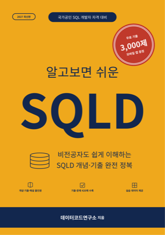 sqld-book-cover-blog-480