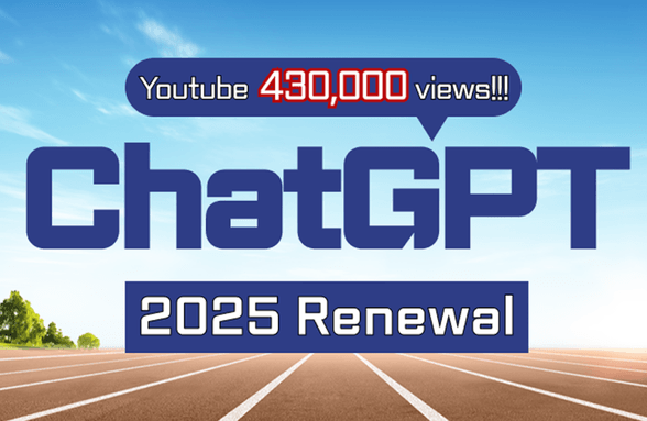 Hình thu nhỏ của 2025 kết thúc với ChatGPT
