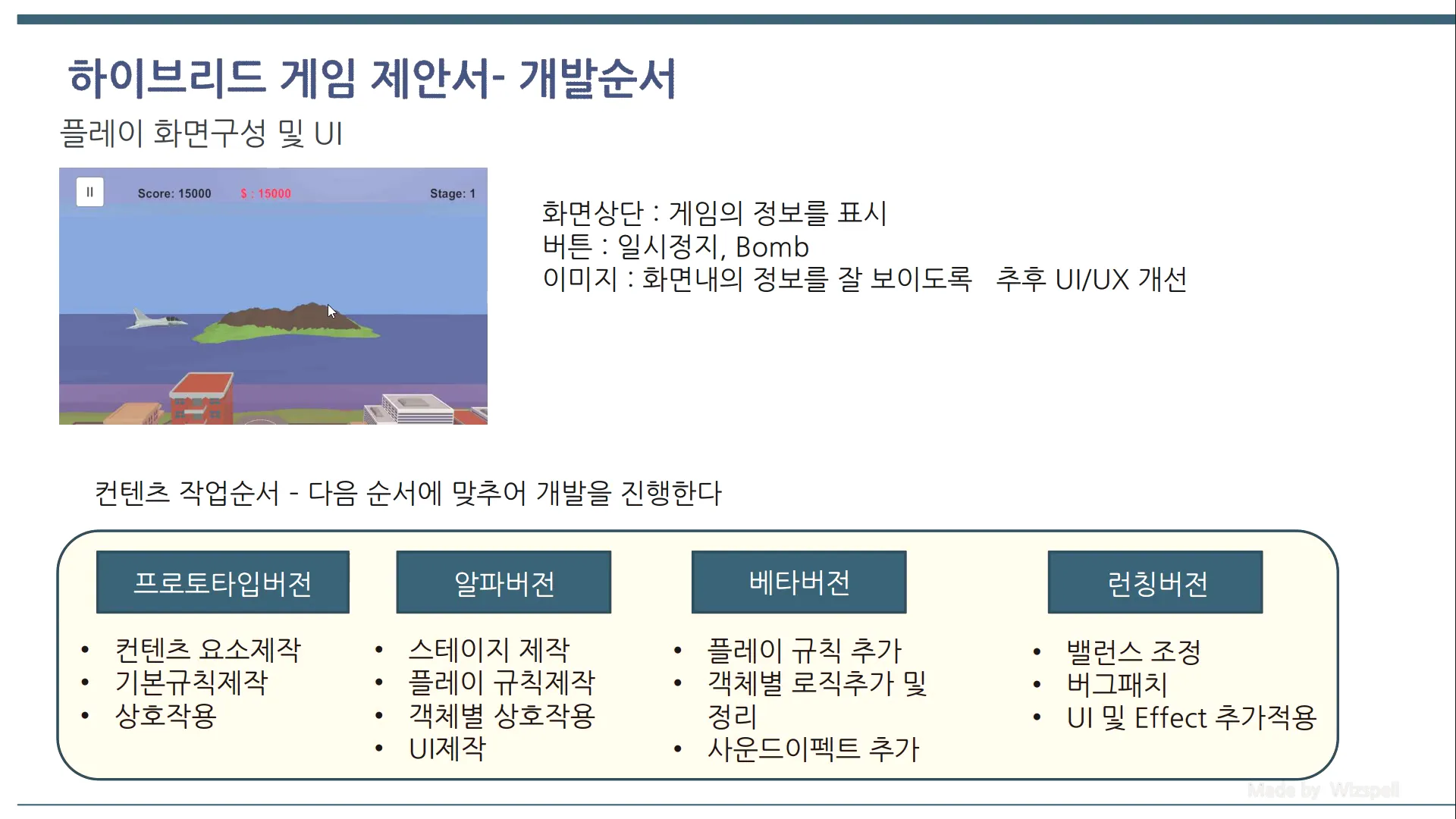 2강 하이브리드캐주얼게임 개요.mp4_001138071.png