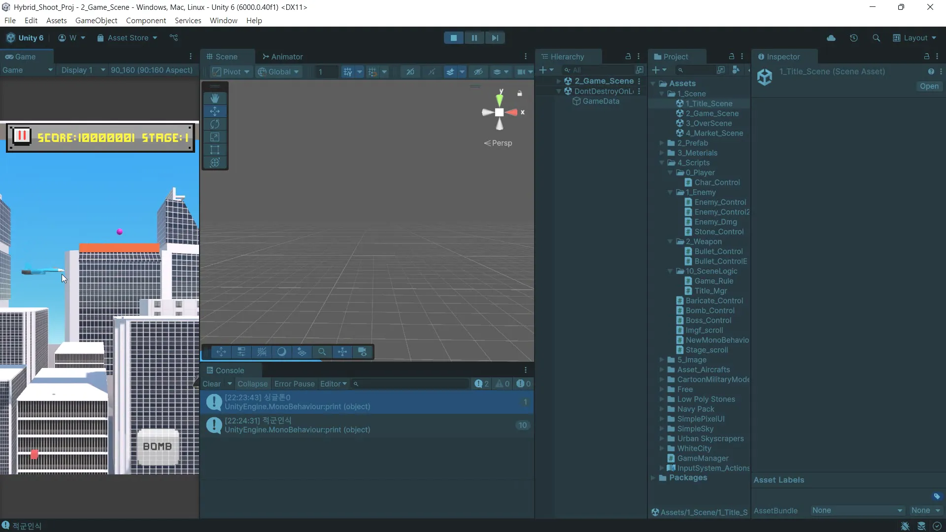 38강 알파버전 싱글턴 객체 적용.mp4_000809809.png