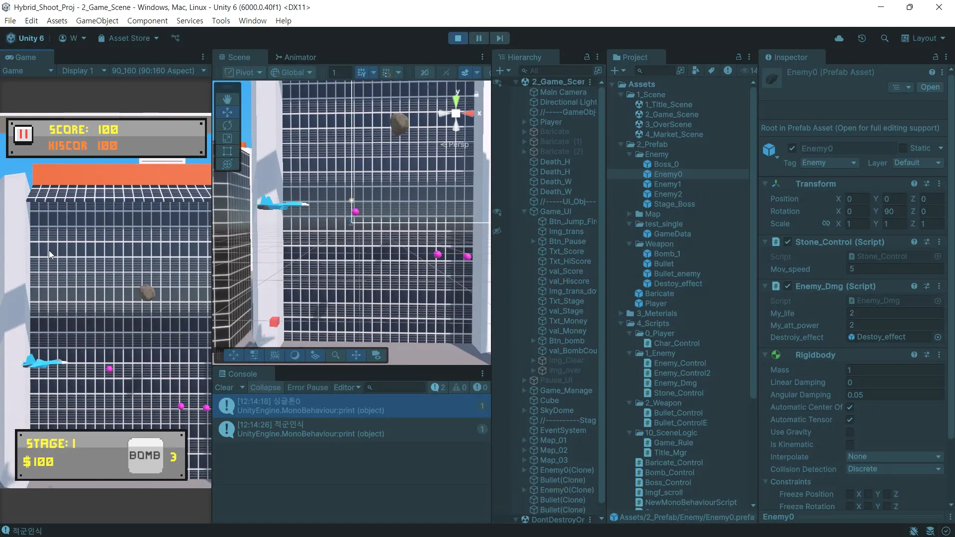 41강 베타버전 UI개선 폭파이펙트.mp4_001748314.png