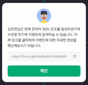 수강평 이벤트 참여 안내