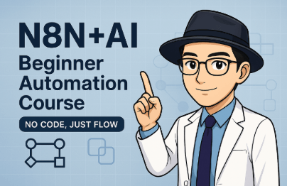 코딩 없이 AI 자동화 전문가가 되는 법, n8n 완벽 가이드