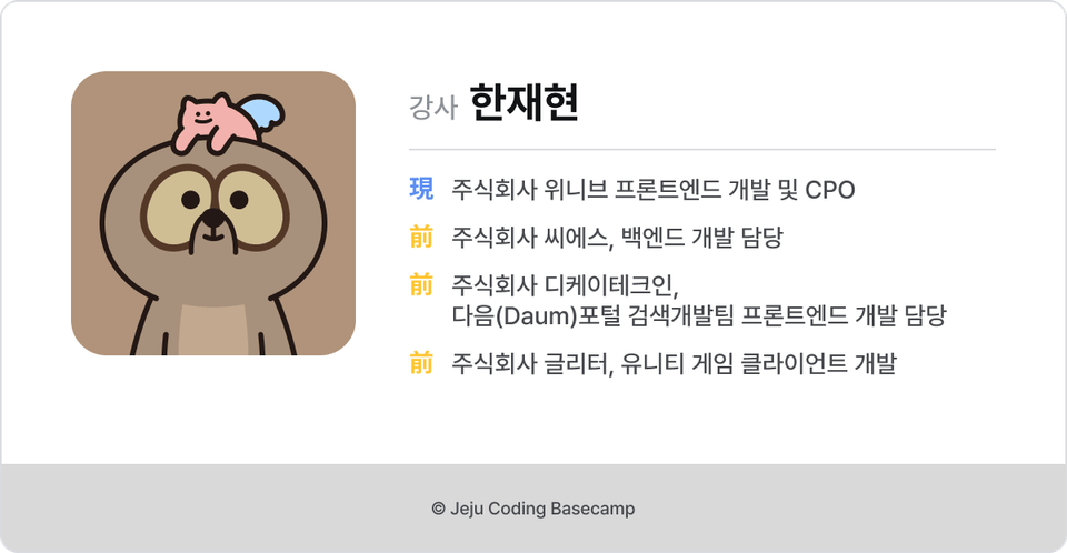 강사소개[1인]