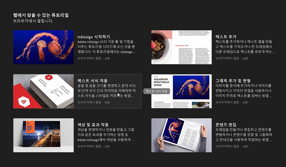 인디자인_01