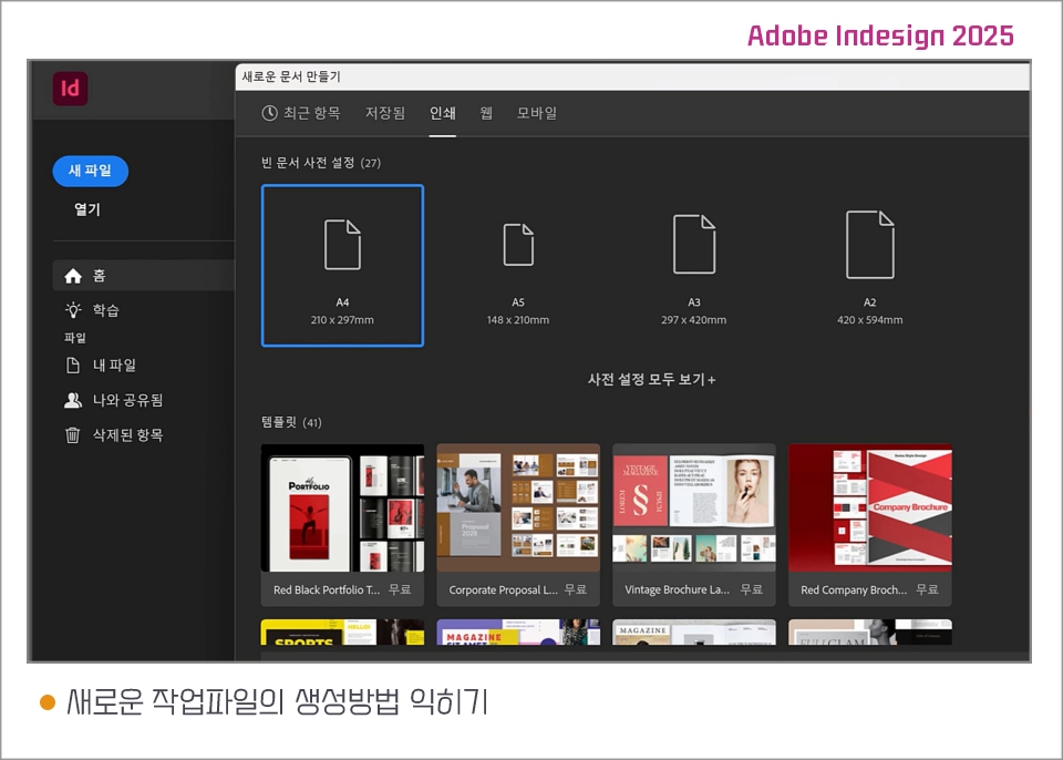 indesign_01