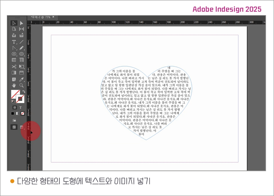 indesign_03