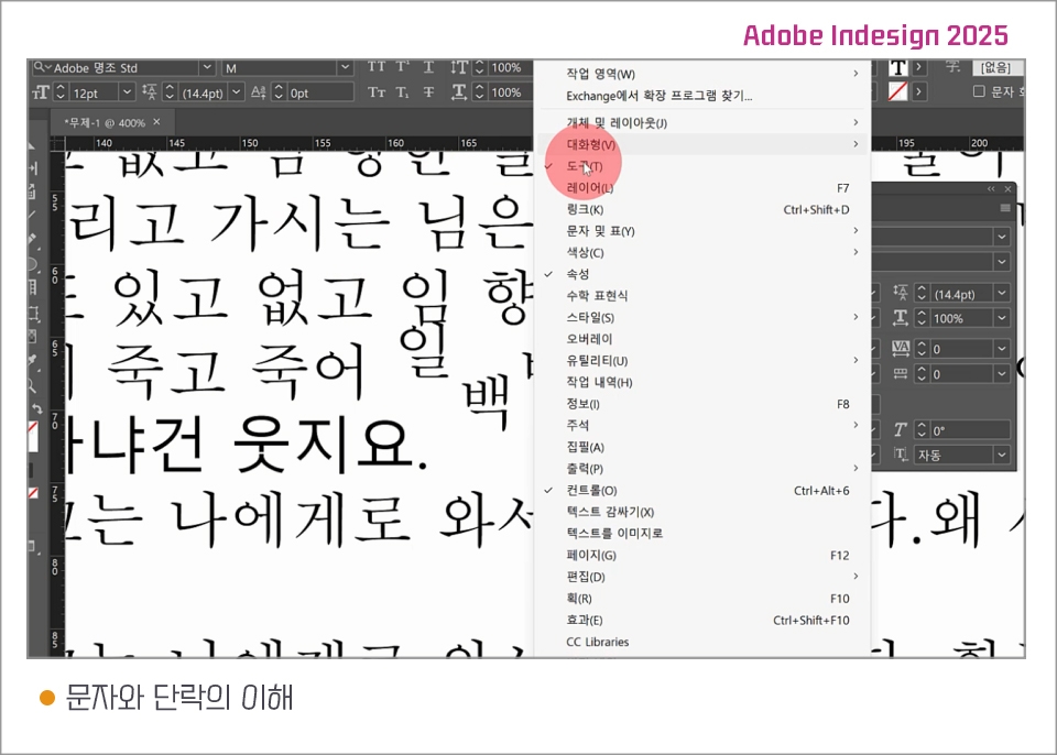 indesign_04