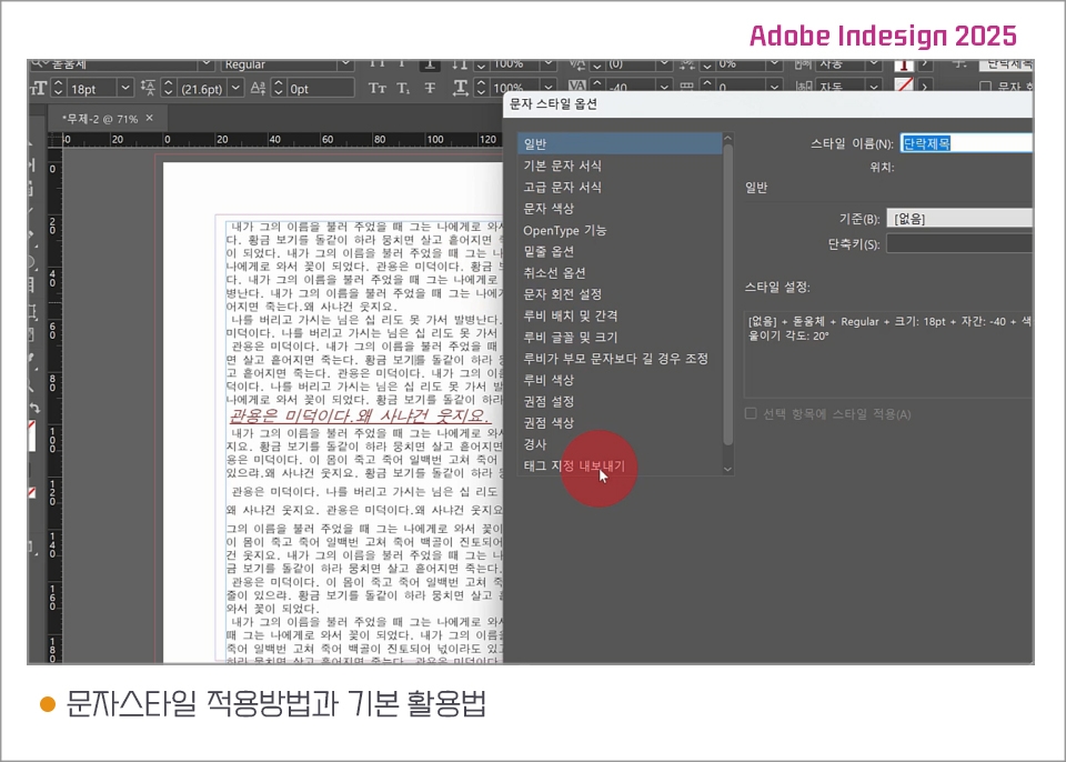 indesign_05