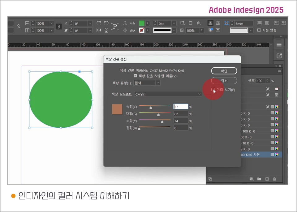 indesign_06