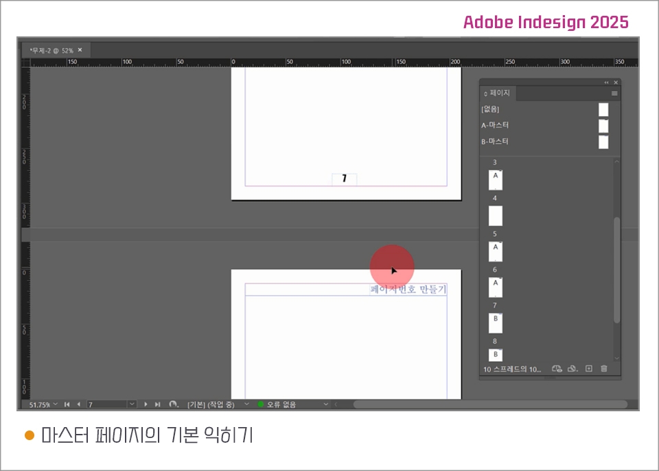 indesign_07
