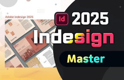 인디자인 2025 기초부터 실무 활용까지 마스터하기강의 썸네일