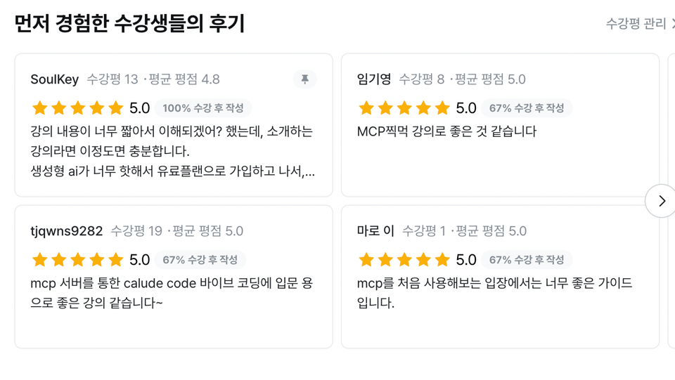 스크린샷 2025-08-06 오전 12.01.01
