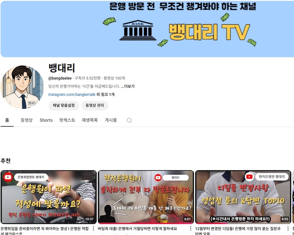 유투브 간판 화면