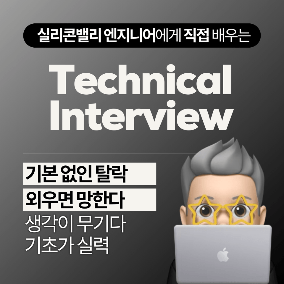 Prep Interview
