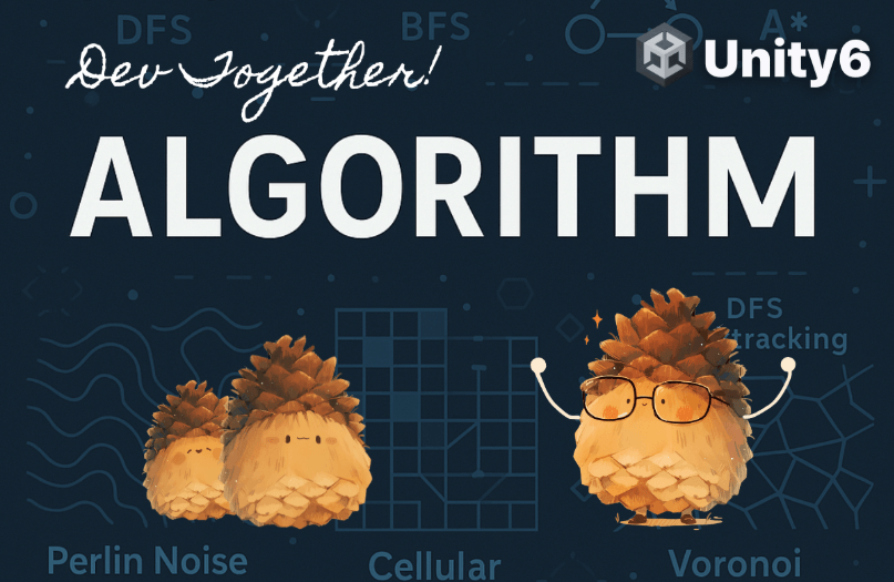 [Unity] 직접 구현하는 게임 알고리즘 & 게임 시스템 구현