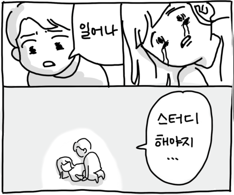 스터디