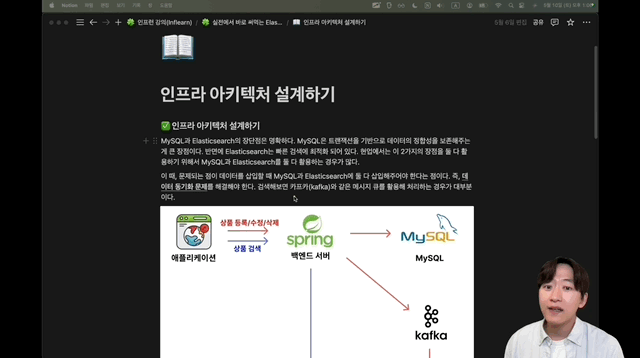 인프라 아키텍처 설계하기