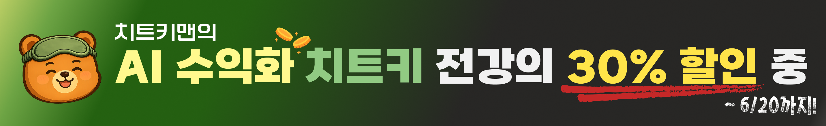 ckey_line_banner_all_sale
