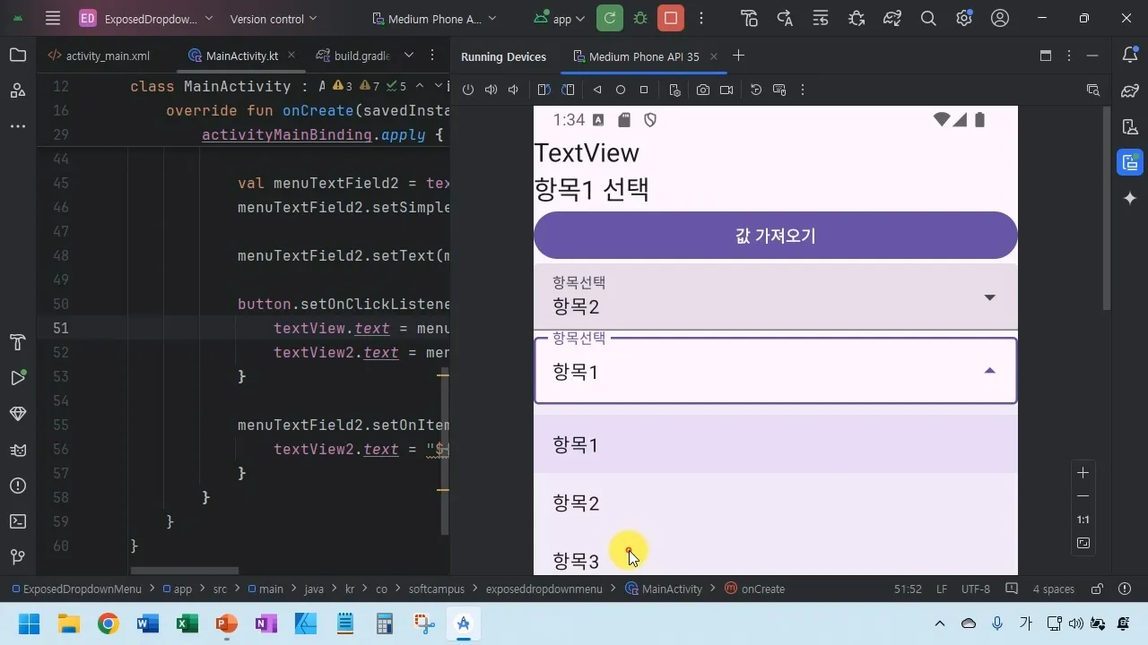 01_안드로이드의 메뉴.jpg