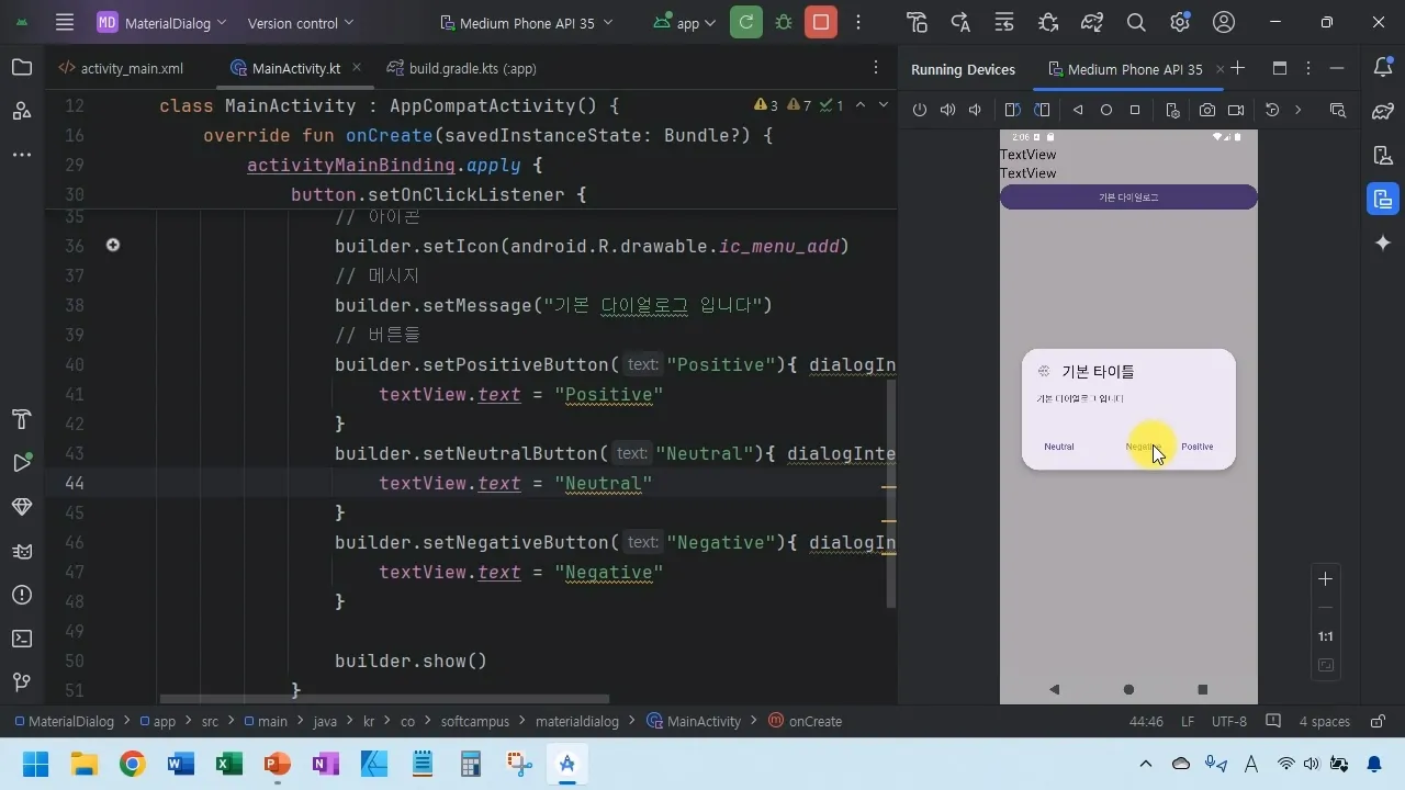 03_안드로이드 메시징.jpg