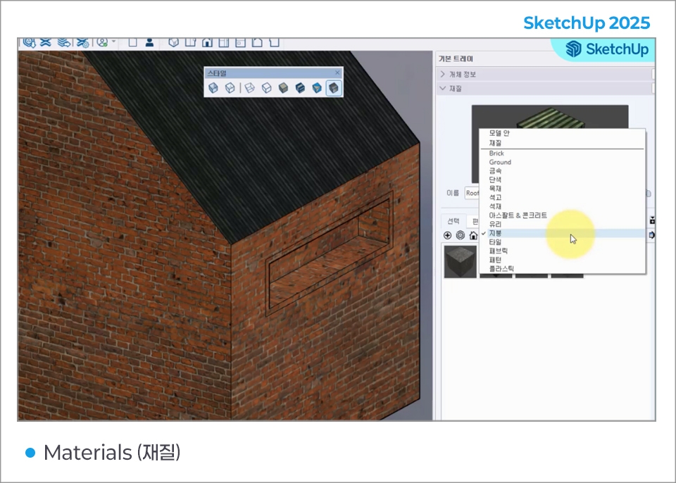SKETCHUP20252_01