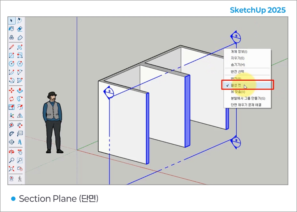 SKETCHUP20252_02