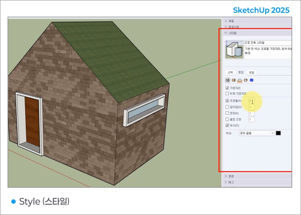 SKETCHUP20252_04