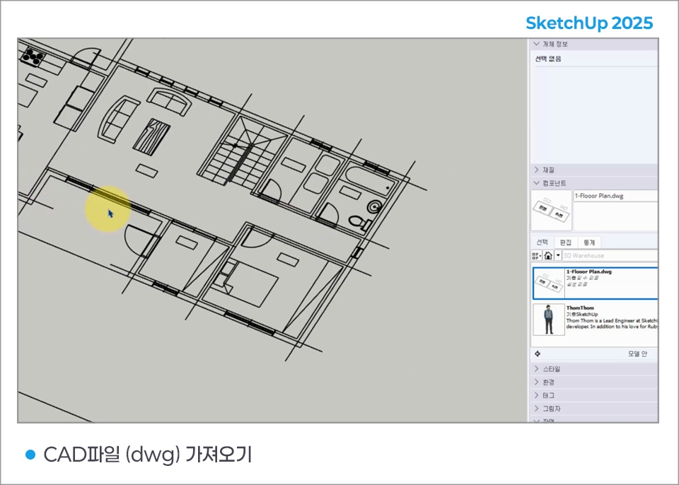 SKETCHUP20252_07