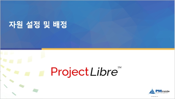 10. 자원 설정 및 배정 cover