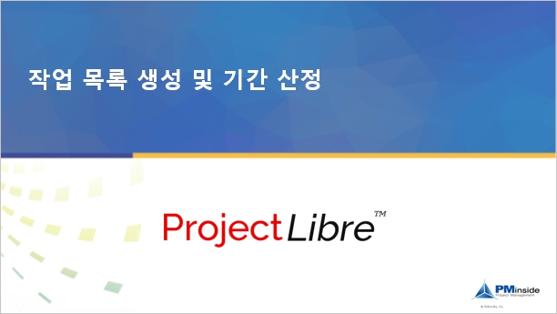 6. 작업 목록 생성 및 기간 산정 cover