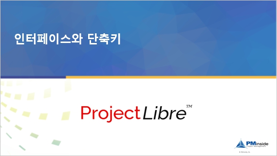 3. 인터페이스와 단축키 cover